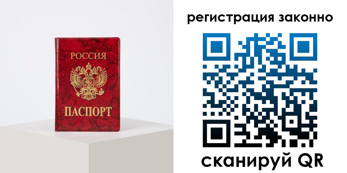 временная регистрация надежно в Кызыле