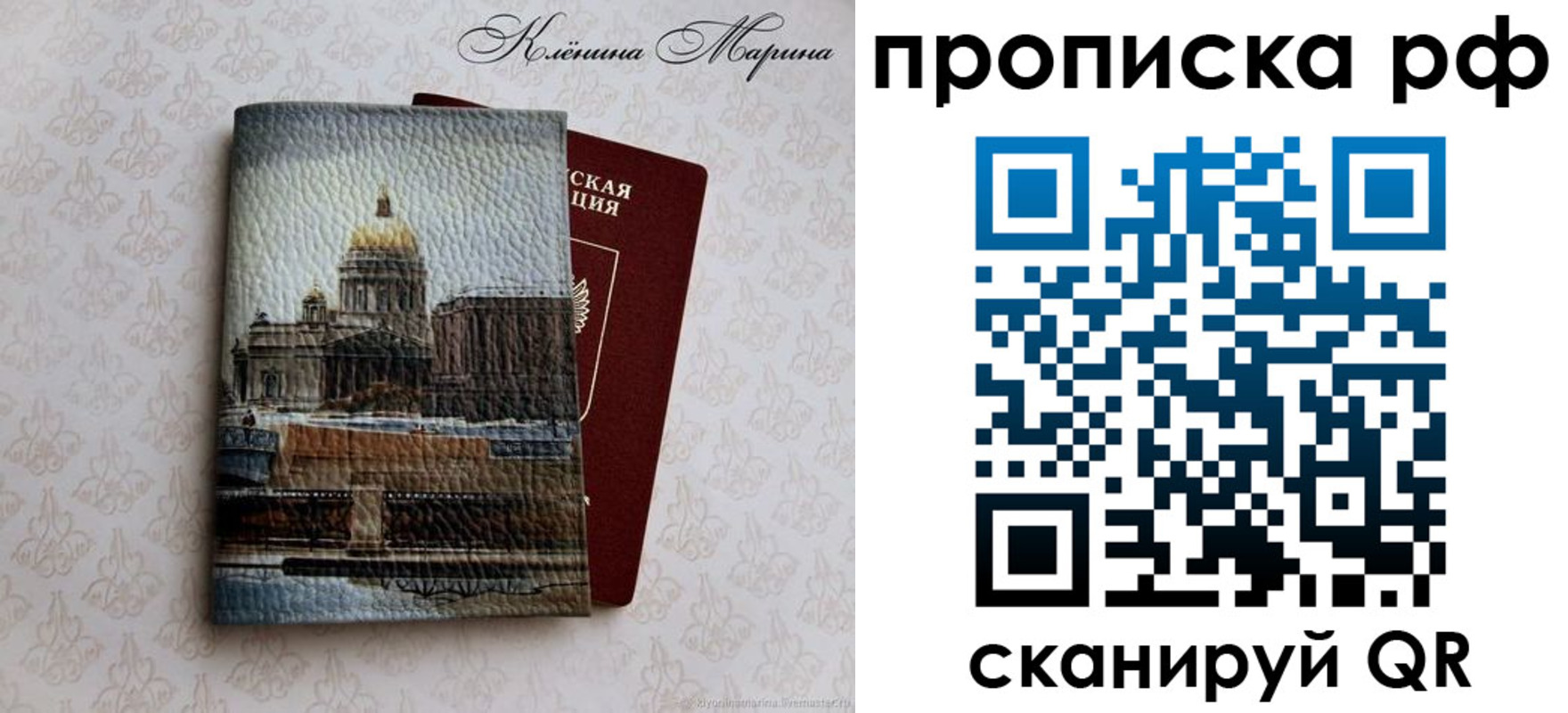 прописка поиск в Кызыле