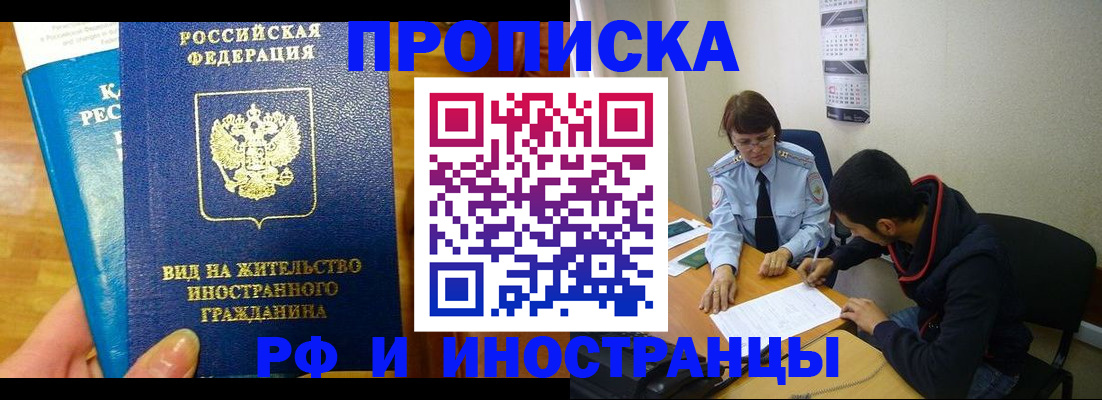 временная регистрация госуслуги в Кызыле